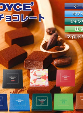 顺丰冷链新日期北海道royce生日本nama生巧克力namachocolate零食