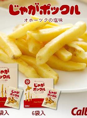 Aaronhouse现货日本薯条卡乐比calbee北海道薯条三兄弟北海道薯条