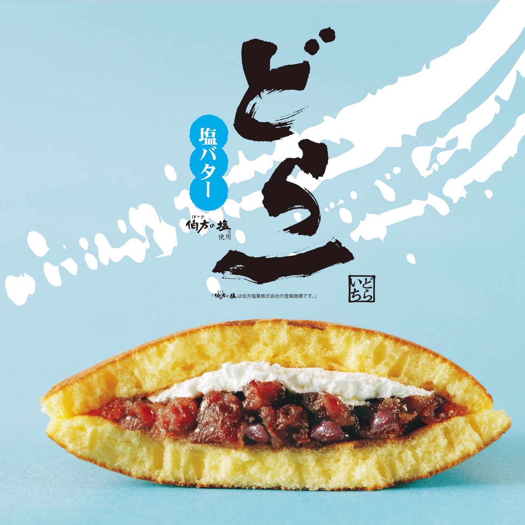 AaronHouse现货日本烟田本铺限定黄油奶油夹心铜锣烧5枚金奖受賞