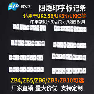 端子标记条 PT ST接线端子UK2.5印字ZB4ZB5ZB6空白数字号码标识牌