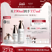 XOVE艾素菲赋活瓶紧致淡化细纹抗糖三宝礼盒 礼盒 部分临期