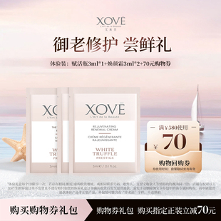 天猫U先 赋活肌源修护液3ml 焕颜霜3ml 效期至26年11月