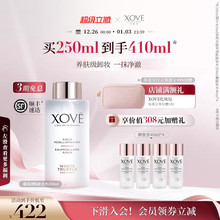 XOVE艾素菲进口温泉清肌养肤卸妆眼唇脸部清洁净颜卸妆液明星同款