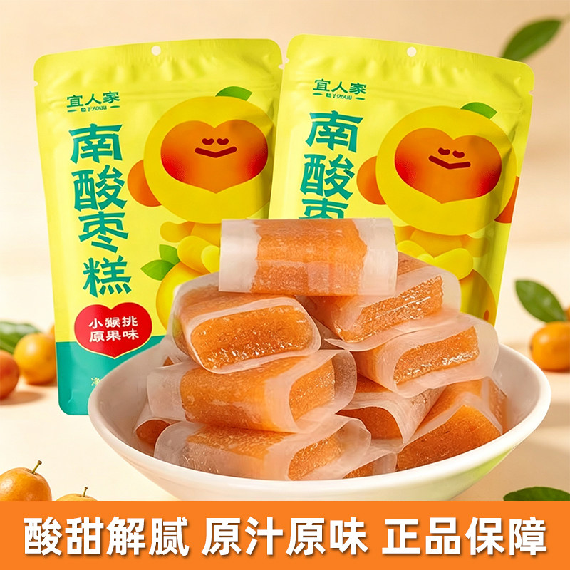 宜人家南酸枣糕96g袋装酸甜开滋味江西特产休闲孕妇儿童解腻零食
