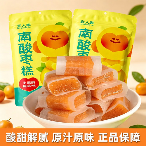 宜人家南酸枣糕96g袋装酸甜开滋味江西特产休闲孕妇儿童解腻零食