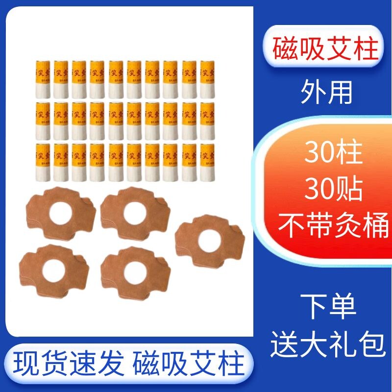 百笑灸艾灸盒艾条艾柱凤保百岁灸筒磁吸家用随身灸艾灸装置重庆