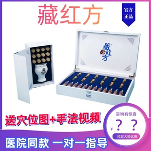 藏红方艾灸套盒花艾柱条罐陶瓷杯刮痧头肩颈臀疗泥灸五星膏