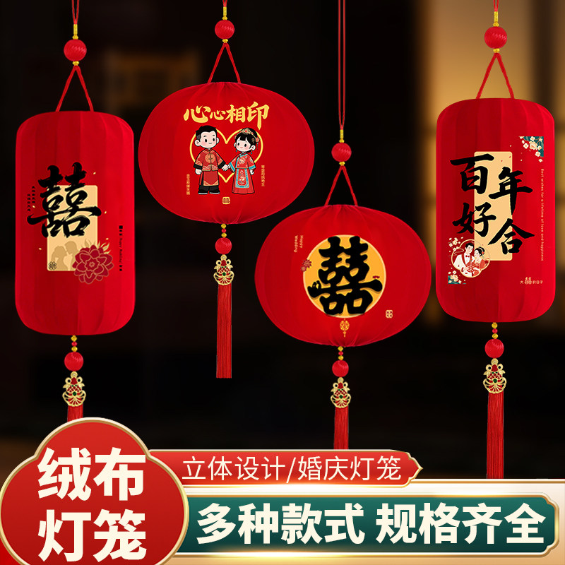 新款灯笼结婚专用大红门口农村庭院别墅院子装饰挂件喜字宫灯一对图片