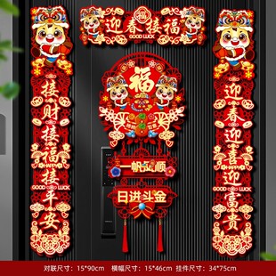 磁吸对联2026新款马年春联新年春节门联过年福字门贴卡通装饰用品