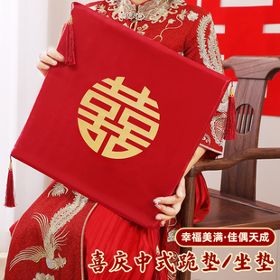 结婚用品一对跪垫新娘敬茶加厚磕头改口垫子婚礼红色婚庆坐福垫