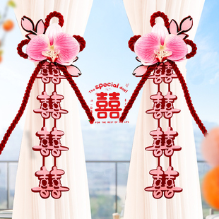 婚房布置窗帘拉花绑带结婚用品婚礼楼梯扶手挂件女方新房卧室装饰