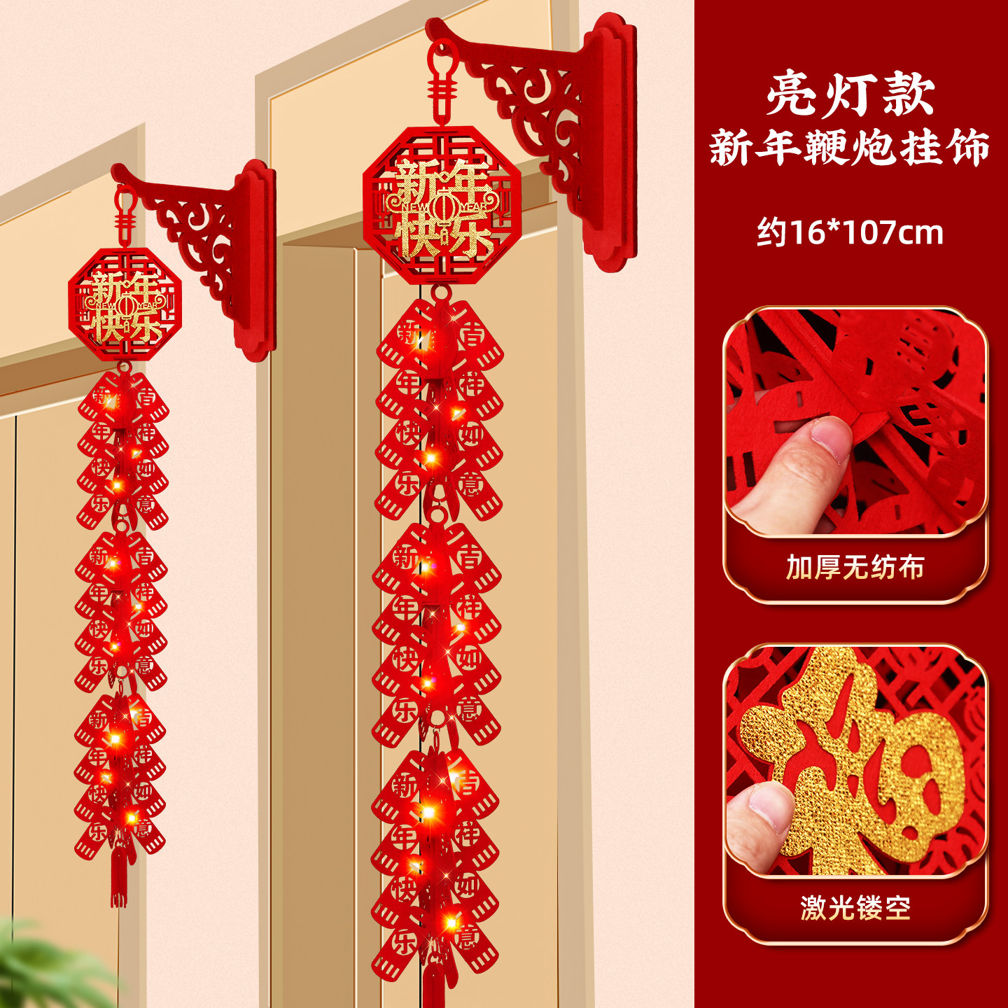 2026新年鞭炮挂饰仿真家用春节墙上门口挂件过年室内氛围装饰布置,节庆用品/礼品,挂饰/生肖挂饰,淘宝优惠券,粉丝福利购,淘宝优惠卷