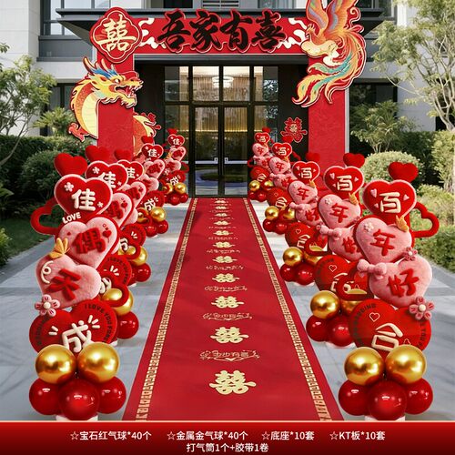 结婚装饰农村院子大门口路引婚礼布置小区迎宾牌立柱kt板爱心摆件