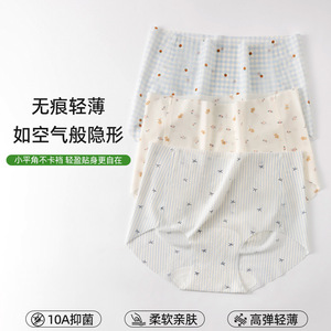 女士无痕冰丝内裤女中腰纯棉全棉10A抗菌加长裆超薄面膜裤