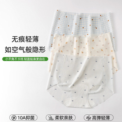 女士无痕冰丝内裤女中腰纯棉全棉10A抗菌加长裆超薄面膜裤