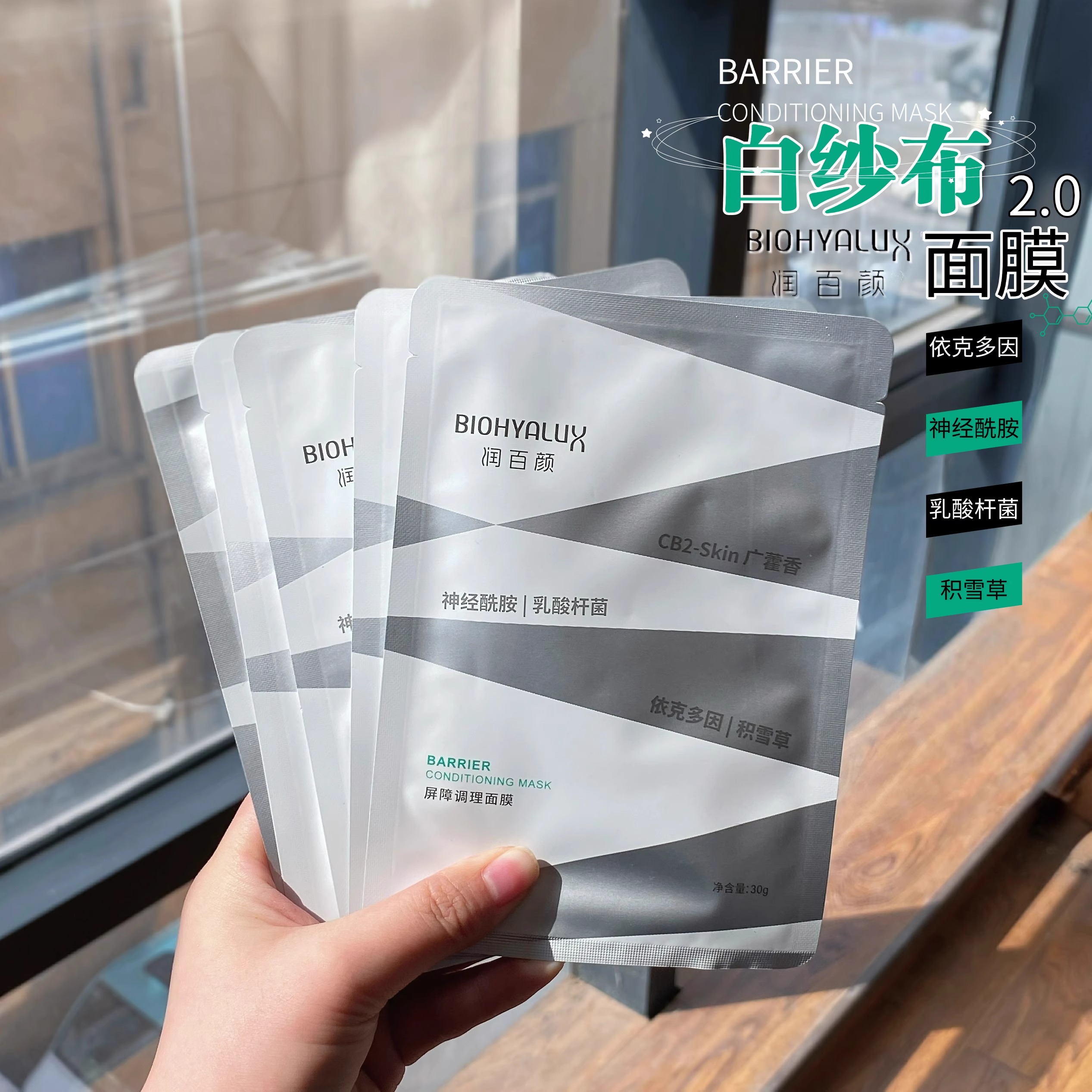 润百颜白纱布面膜2.0补水保湿舒缓修护屏障积雪草熬夜急救贴片式