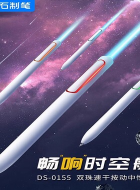 点石双珠按动中性笔全针管式速干大容量刷题笔学生考试办公用黑色