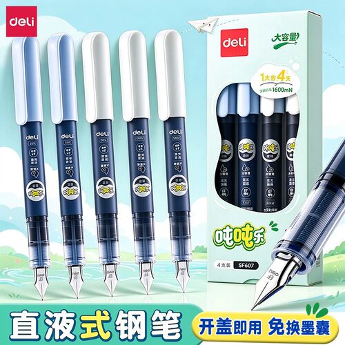得力大容量直液钢笔一次性EF明尖儿童练字钢笔免换墨囊好携带