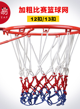 篮球袋/篮球网A1vq001-兜户外室内篮球架篮网投篮场地篮筐加粗加