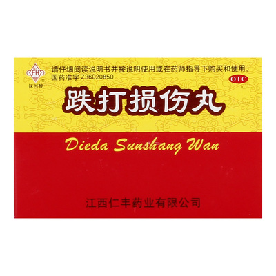 【FH/抚河】跌打损伤丸6g*6袋/盒