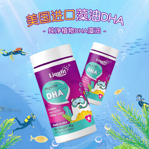 畅亿乐DHA藻油凝胶糖果60粒儿童藻油凝胶糖果宝宝美国进口植物dha