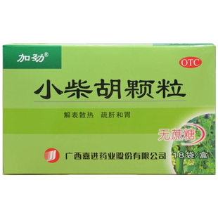 加劲小柴胡颗粒(无蔗糖18袋解表散热疏肝和胃食欲不振口苦