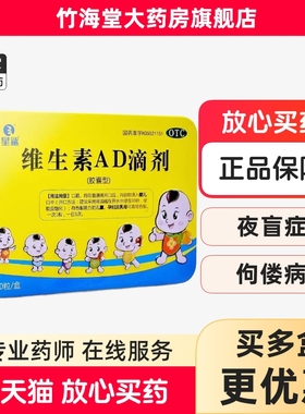 星鲨维生素AD星鲨维生素AD滴剂60粒胶囊型宝宝婴儿童孕妇官方正品