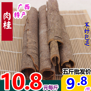 今年新货纯正肉桂桂皮香桂通克g十三香调香料烧菜炖肉火锅包邮