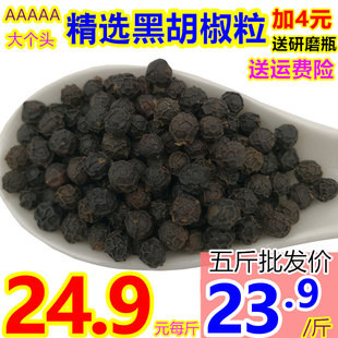 今年新椒精选黑胡椒粒 黑椒牛排西餐克g包邮磨粉纯品送运费险