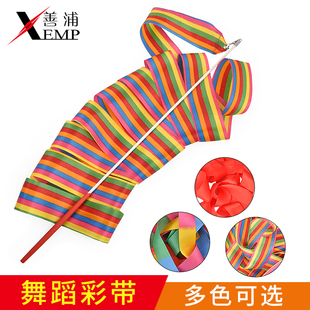 pq801_舞蹈彩带A1P 彩带丝带舞蹈彩带棒飘带儿童成人演出道具跳舞