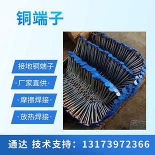 埋入式接地端子地铁直型L型测量排流端子放热焊接铜接地端子