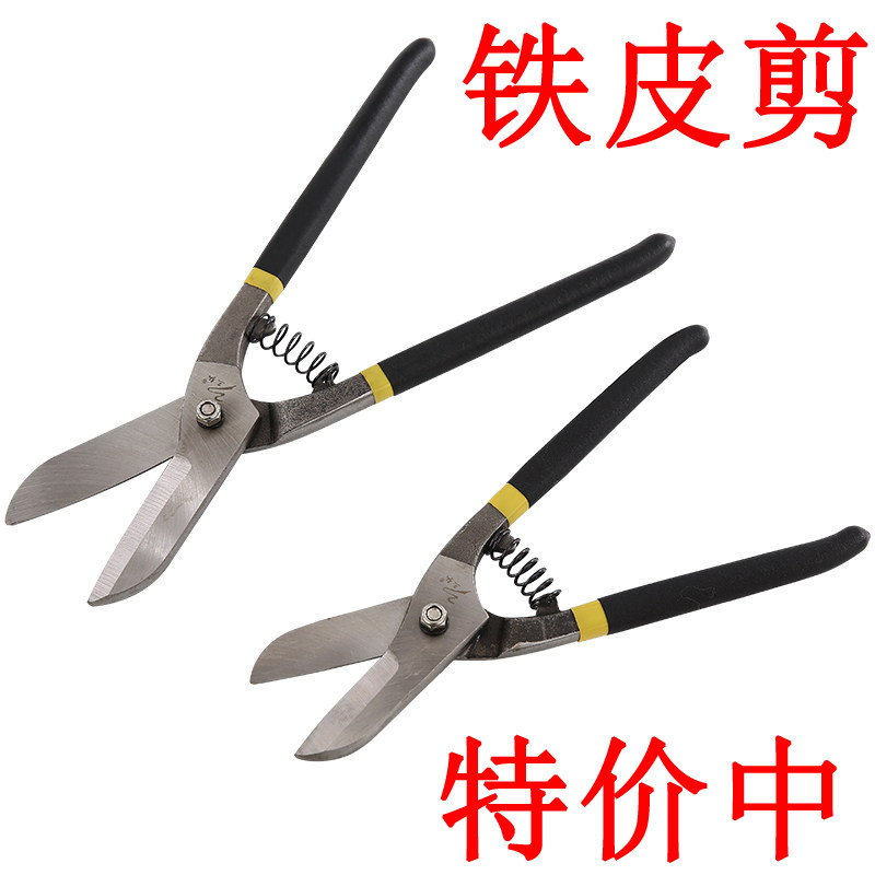 剪铁皮剪刀工业剪刀白铁皮剪子多功能铁丝钢丝剪专用铝扣板 铁片