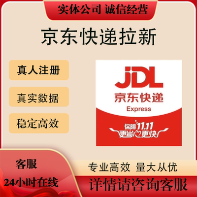 京东0元预存 京东电器 衣物护理 扫码预约 政企团购集客 拉新用户