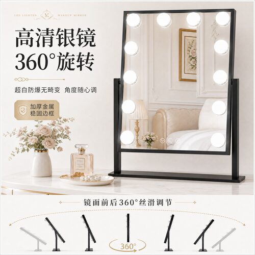 LED补光触控充电台式化妆镜