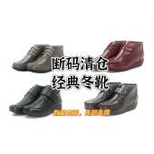 冬靴断码 Mileno 米莲诺经典 清仓集合