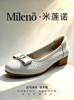 Mileno头层牛皮春夏季坡跟舒适妈妈鞋单鞋261808
