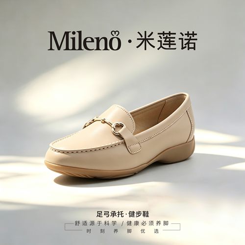 米莲诺舒适妈妈鞋单鞋