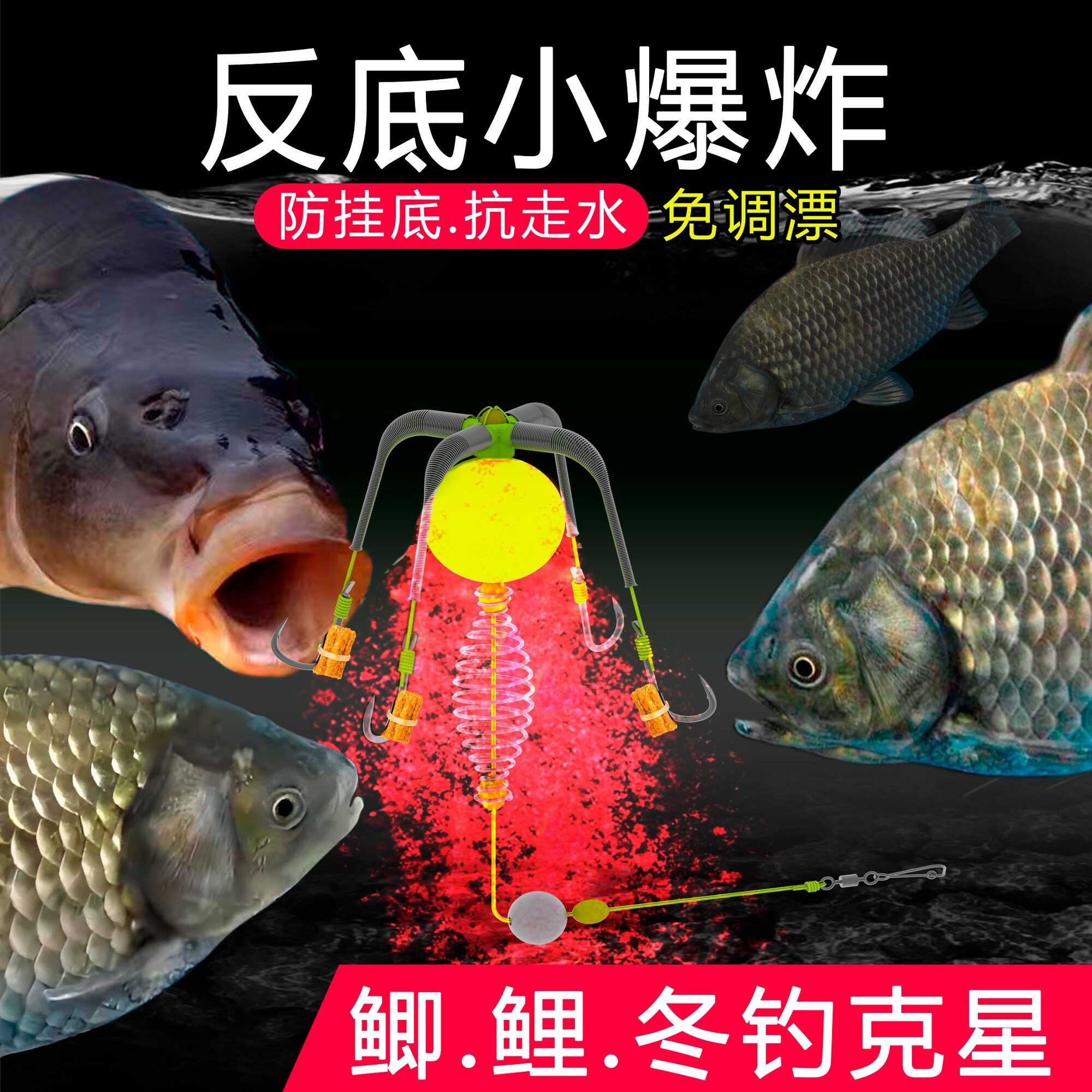 倍特锋反底钓反离底小爆炸海手杆