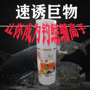速诱鲢鳙小药专用野河水库花鲢白鲢胖头鱼饵窝料添加剂玖零渔翁