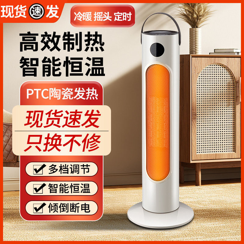 冷暖两用空调扇无光速热取暖器家用摇头定时遥控立式电暖气办公室