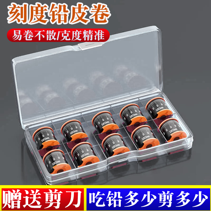 环保刻度铅皮卷加厚柔软竞技