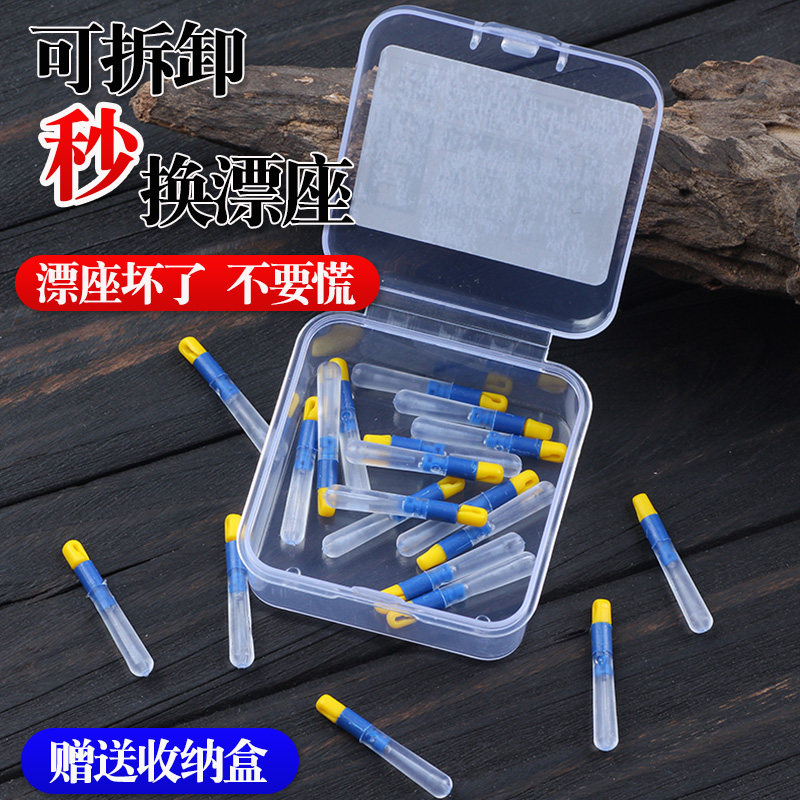 快拆漂座快不拆线速换漂座图片