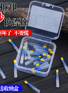 快拆漂座快不拆线速换漂座