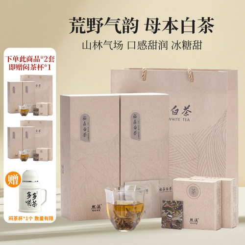熙溪2018年饼干荒野贡眉送礼