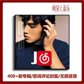 网易云恢复所有歌曲专辑无损音乐歌单教程永久恢复mp3高清音质