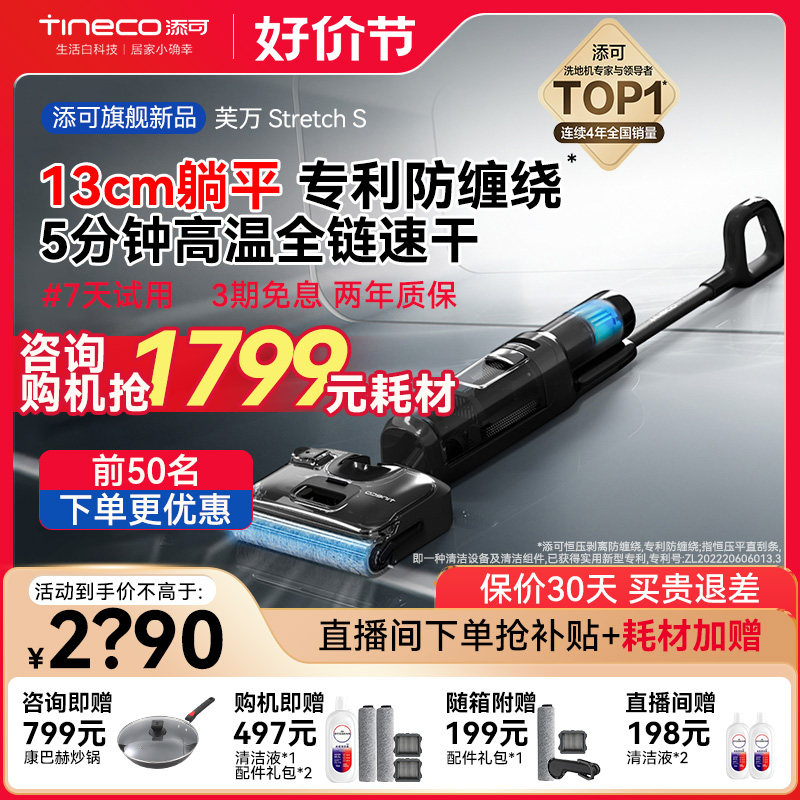 ����Ʒ����������ϴ�ػ������ϵ�ɨ������һ����ƽܽ��Stretch S