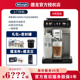 浓缩家用型全自动咖啡机450.86 德龙 ECAM450.76.T意式 Delonghi