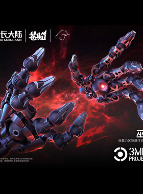 酋长大陆 WU术师一盒两只左右手各一个 全POK材质三分钟计划系列