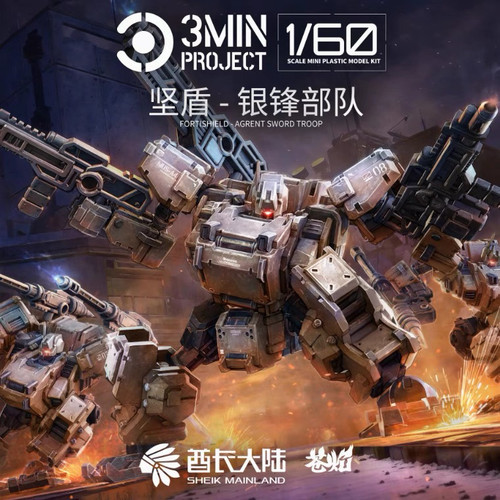 酋长大陆3分钟计划 机械版变形原创1:60比例高达 拼装模型1份3支