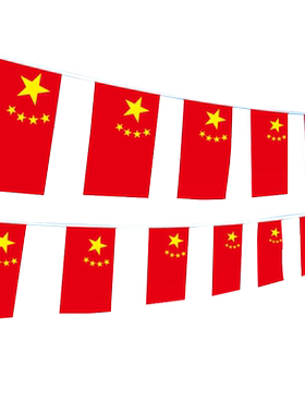 国庆节装饰布置国旗串旗手摇红旗
